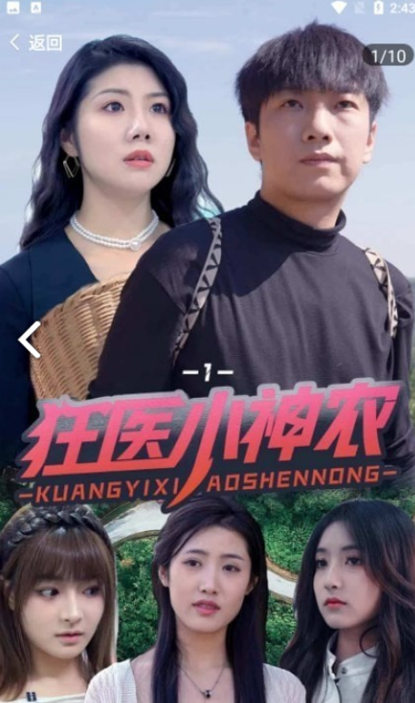 冲浪短剧最新版本下载安装