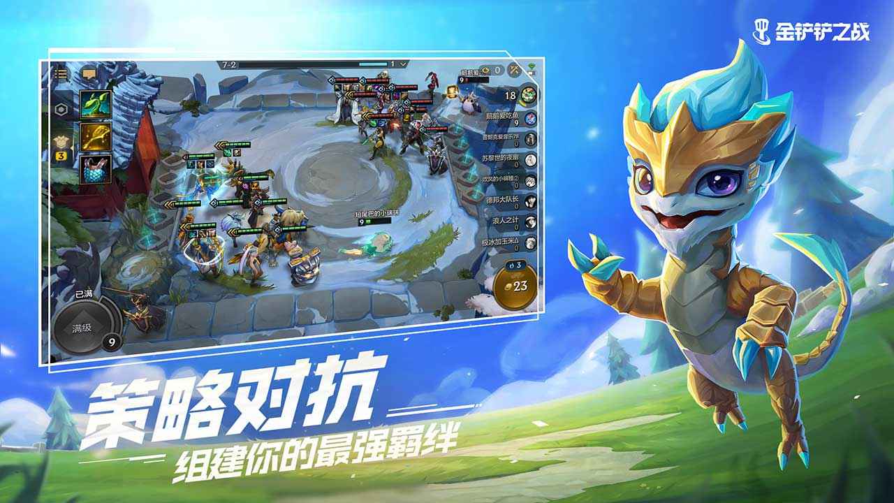 金铲铲之战无限金币版下载