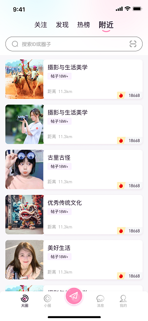 大小圈官网下载