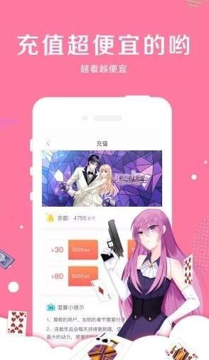 指尖漫画最新版本下载安装免费阅读  v5.0.0图3
