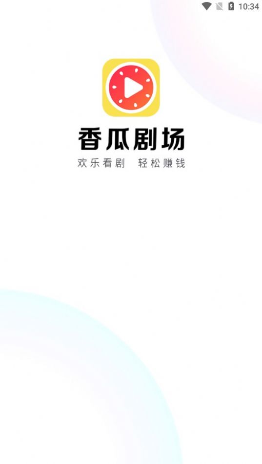 香瓜剧场免费版  v1.0.2图1
