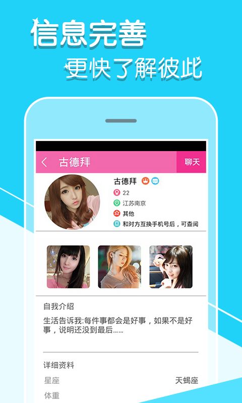 陌尤交友平台app