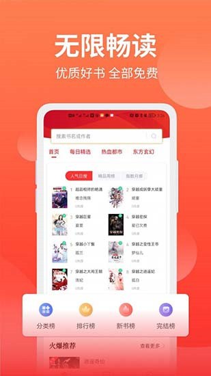 冷门书屋自由阅读笔趣阁2024  v1.0图1