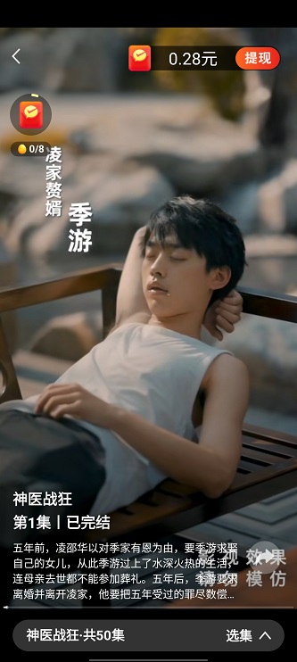 多多好剧连连看赚钱版下载