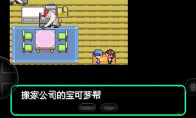 宝可梦洛克王国版下载  v10.10.14图2