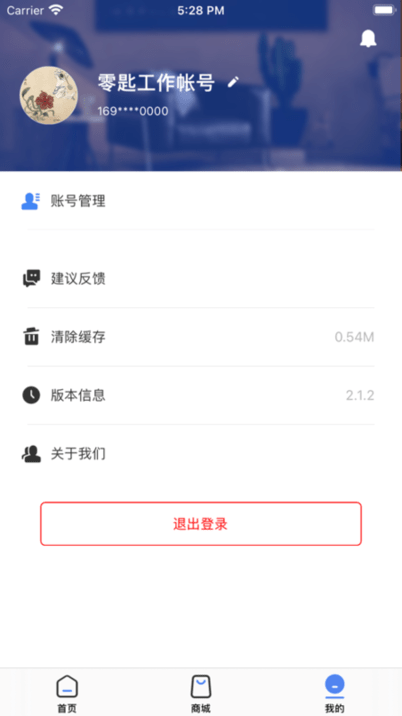 京造智能锁  v1.3.2图1