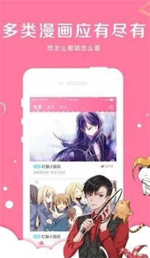 指尖漫画最新版本下载安装免费阅读  v5.0.0图2