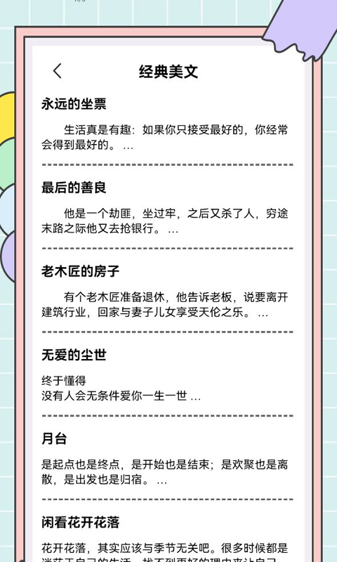 秘塔写作猫手机版  v1.2图1