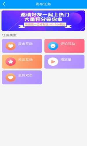 快手加粉安卓版