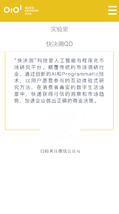 快决测问卷给红包