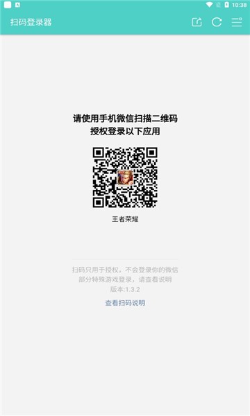 火影忍者扫码登录器苹果手机下载安装
