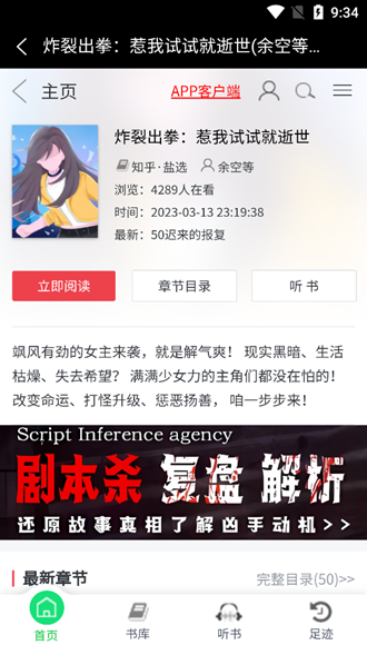 盐神阁知乎盐选安卓版