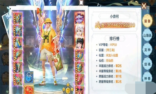 琉璃新传手游  v1.4.0图3