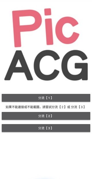 哔咔acg三国查  v2.2.1.3.3.5图2