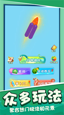萝卜刀解压模拟最新版