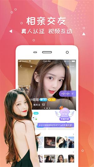 爽恋软件手机版下载  v6.2.7图1