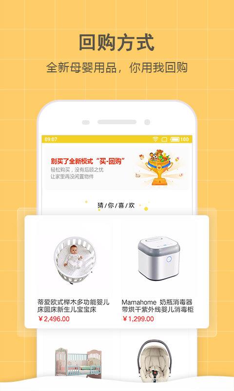 别买了