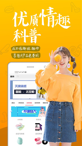 趣网商城手机版下载安装最新版本
