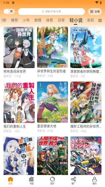 酷漫熊漫画入口
