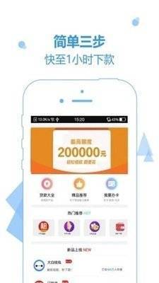 章鱼花呗2000