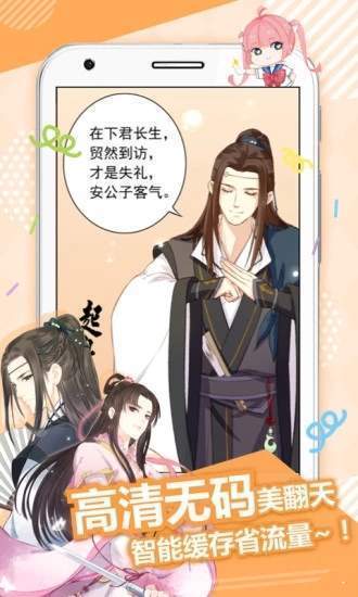 蜜汁漫画免费阅读最新版本在线观看下载  v1.0图1