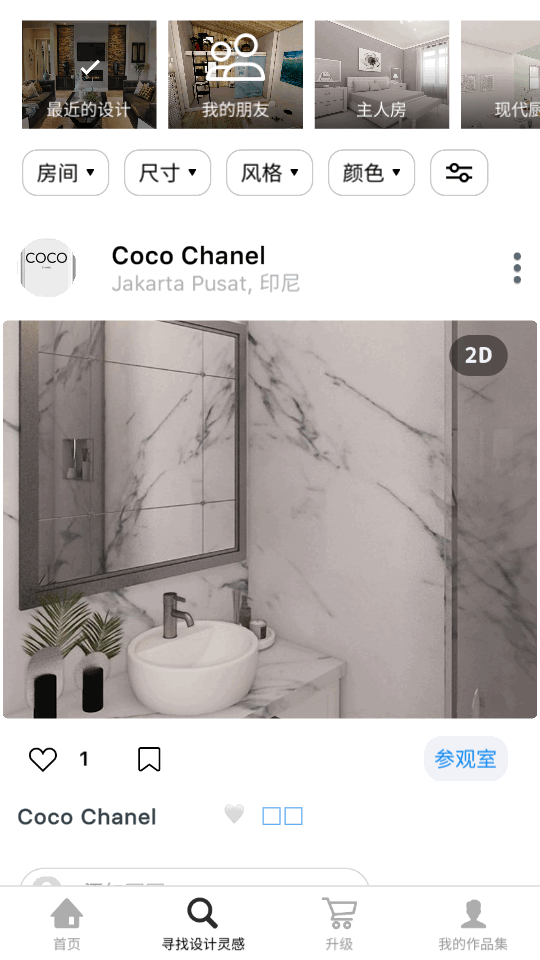roomplanner免费版  v1045.0图2