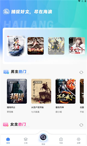 海浪书屋安卓版下载官网最新