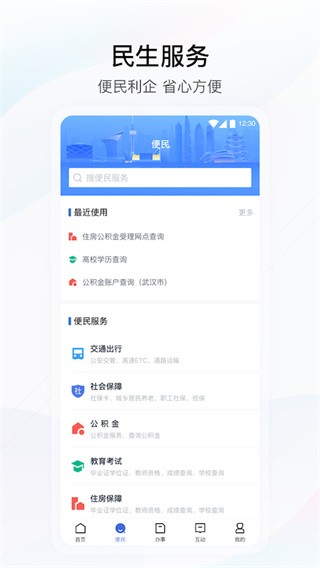 湖北政务服务网上办事大厅  v4.2.0图3