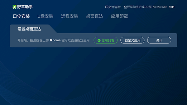 野草助手口令码2024最新教育  v1.0.2图2