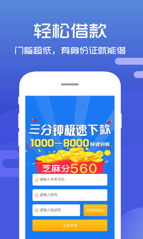 金鑫贷  v9.0.95图1