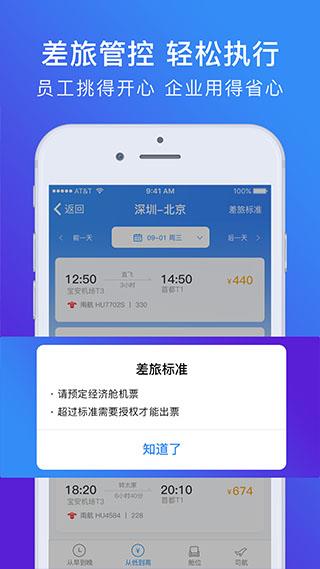 特易行