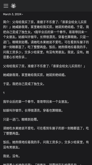 盐神居手机版