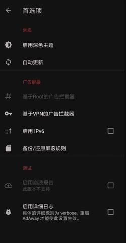AdAway中国版
