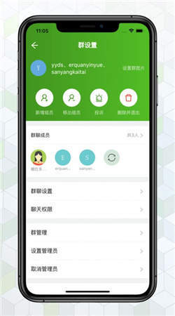 绿蛙密信软件