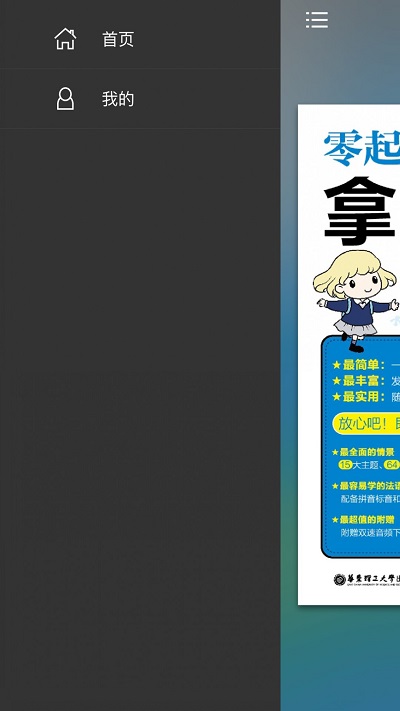 矿石之家免费版下载安卓