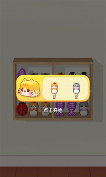 抖音货柜整理师游戏  v1.01图3
