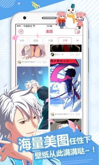 蜜汁漫画免费阅读最新版本下载安装  v1.0图2