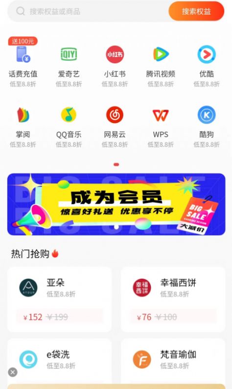 美好省  v1.0.0图4