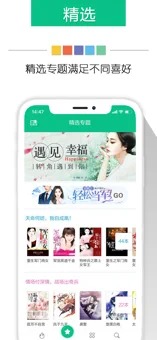 新奇书网app官网下载安装苹果手机版免费观看电影  v3.1.8图2