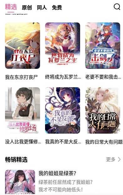 次元姬小说免费书源手机版