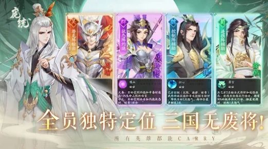 三国云梦录最新版  v1.0.0图3