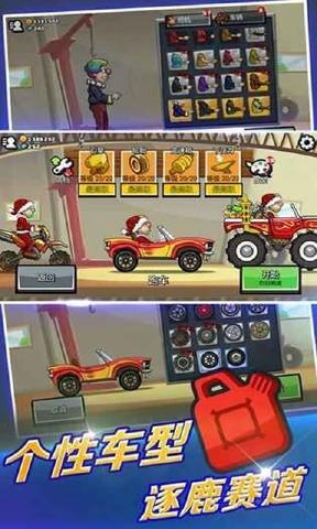 登山赛车2无限金币钻石最新版  v1.1图3