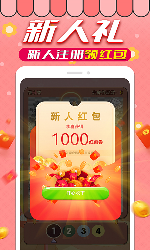 拼图赚钱2024  v1.0.9图1