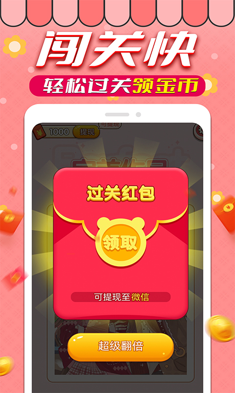 拼图赚钱2024