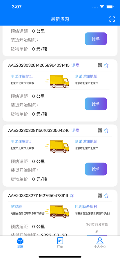 云启56物流