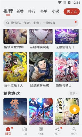 56漫画免广告2024