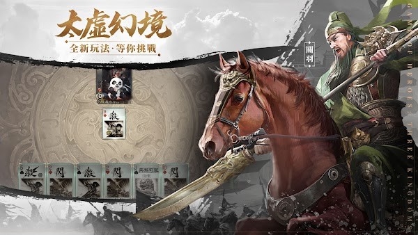三国杀太虚幻境2024