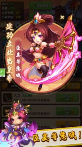 三国王者之路2024  v1.0.1图3