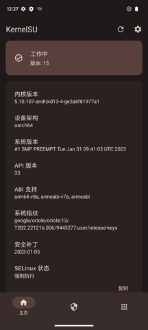 KernelSU内核管理器老版本  v0.3.6图1