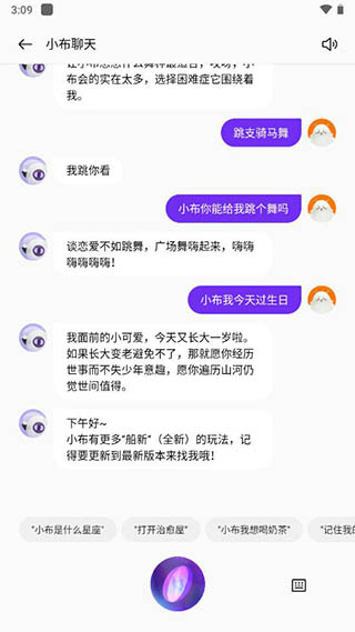 小布助手语音下载安装手机版最新版苹果12  v5.19.4图2
